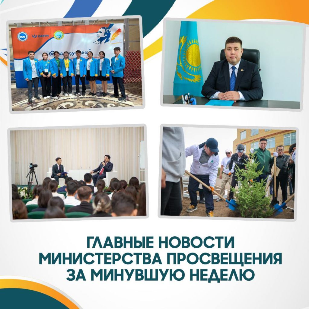 Школьники из Костаная создали автоматизированное устройство для опрыскивания посевных площадей
