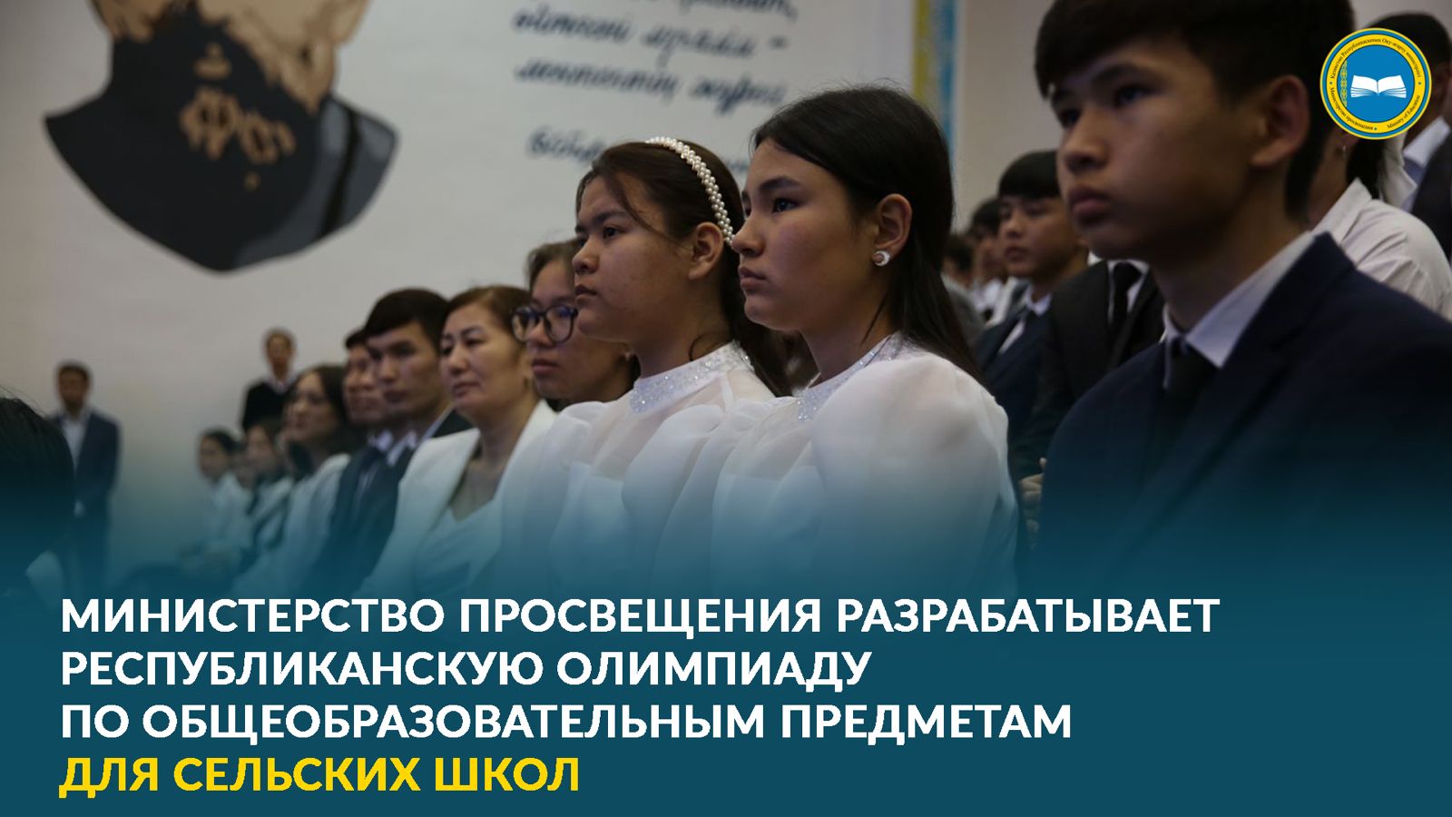 Министр просвещения Гани Бейсембаев посетил школы Байконура и обсудил будущее образования в Казахстане.