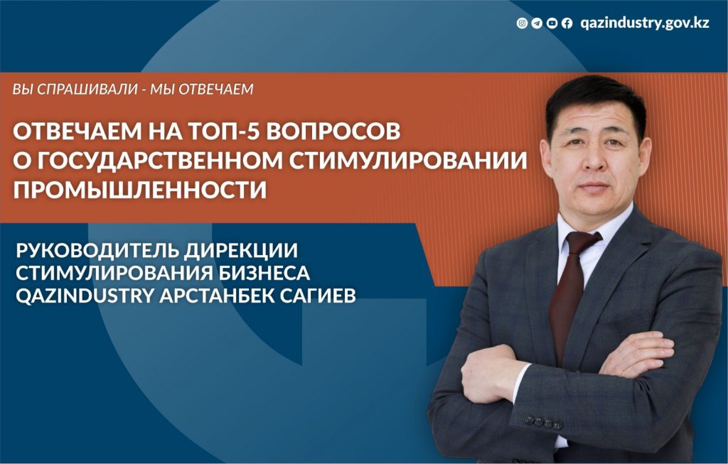 «Вы спрашиваете – мы отвечаем»