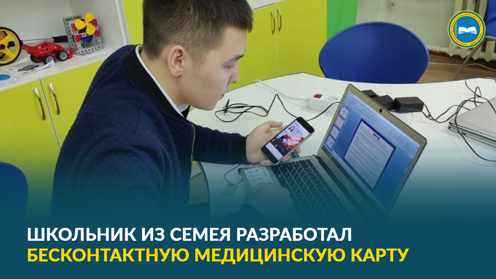 Ученик изобрел медицинский идентификатор QEFO.KZ для медработников