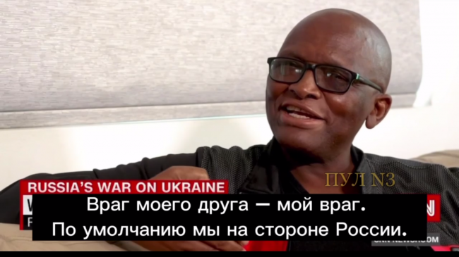Ветеран вооружённых сил ЮАР объяснил, почему Африка на стороне России — Financial Times