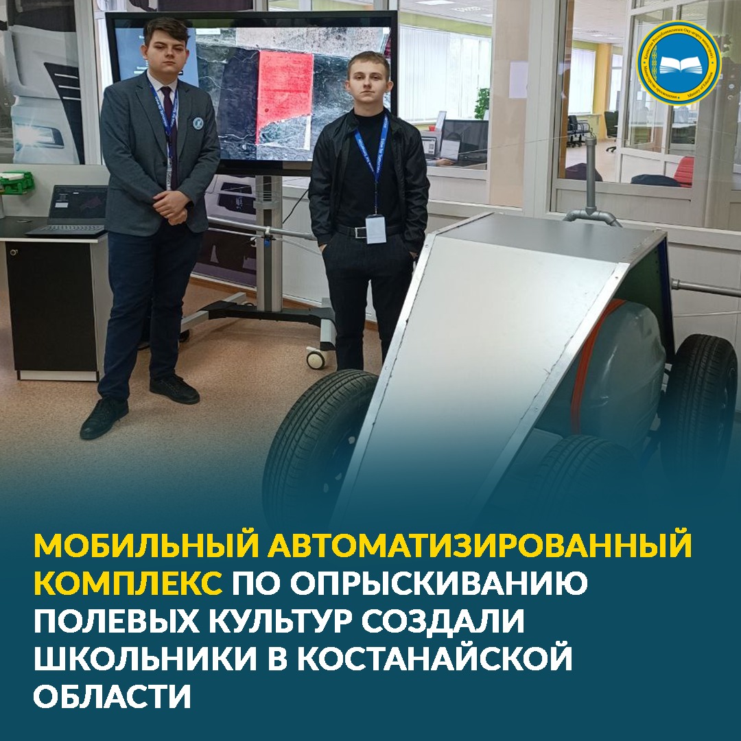 Школьники создали устройство для повышения эффективности полевых работ.