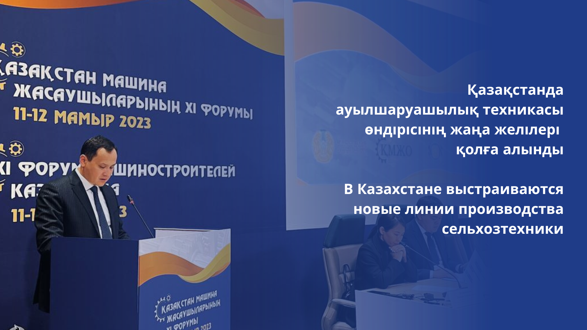 В Казахстане выстраиваются новые линии производства сельхозтехники