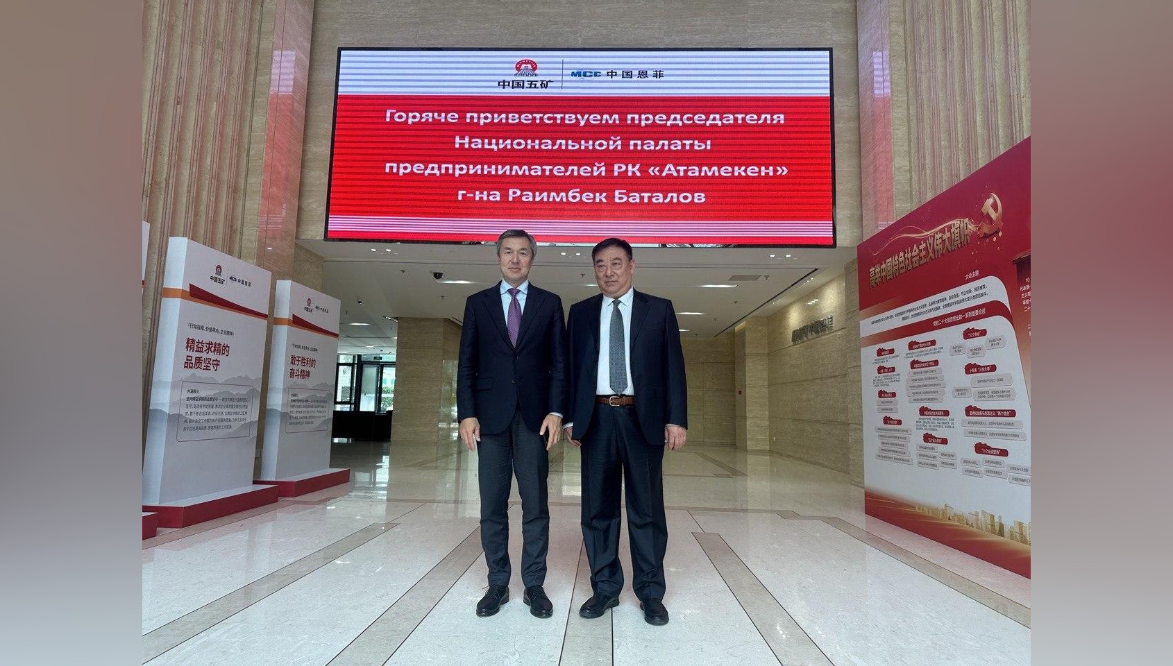 Китайская ENFI усилит развитие горно-металлургического комплекса в Казахстане
