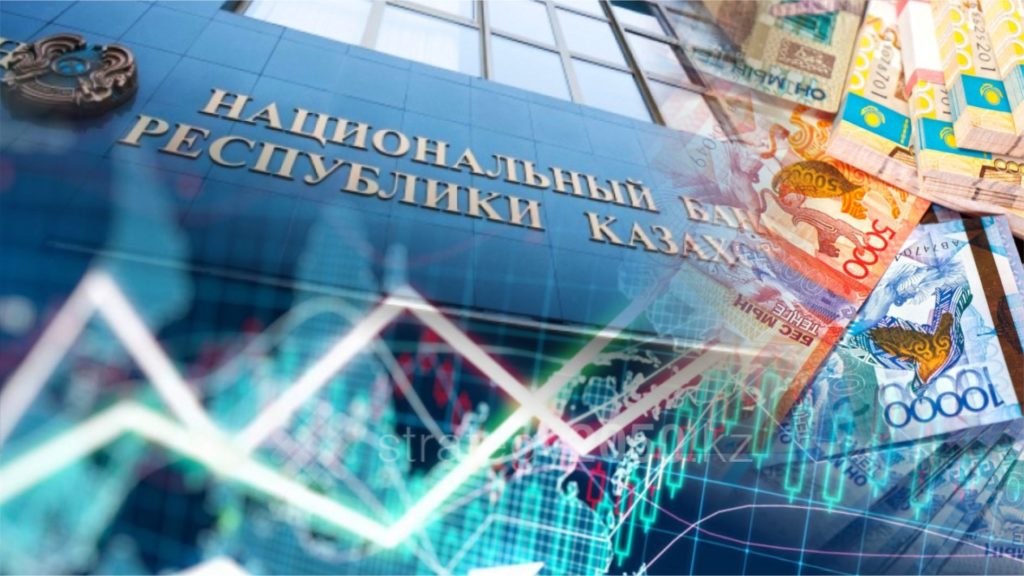 Кредитный ландшафт в Казахстане: Нацбанк анализирует спрос и предложение
