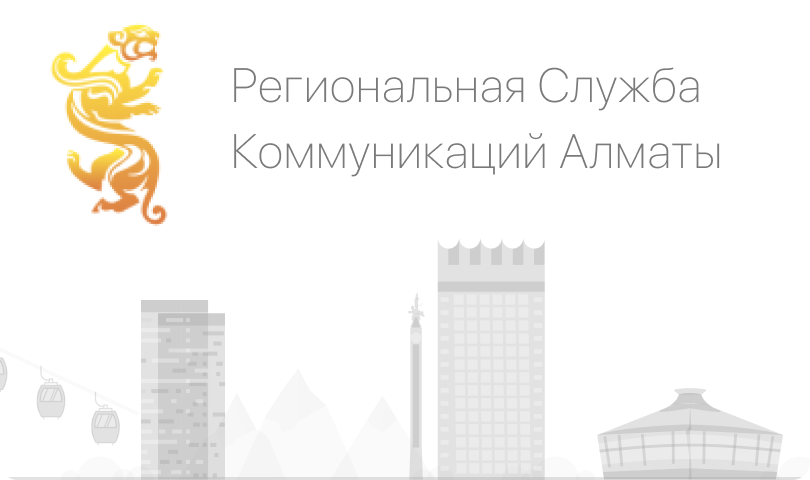«Школа молодых государственных служащих»: студентов,  планирующих поступать на госслужбу приглашают пройти обучение в Алматы