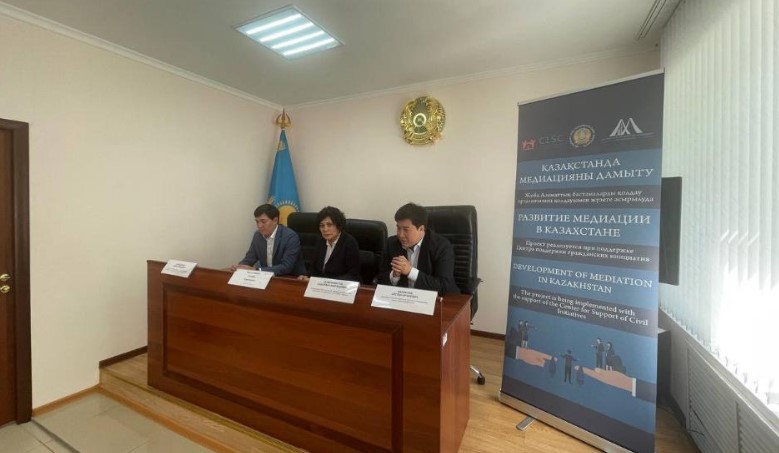 Развитие медиации в Республике Казахстан