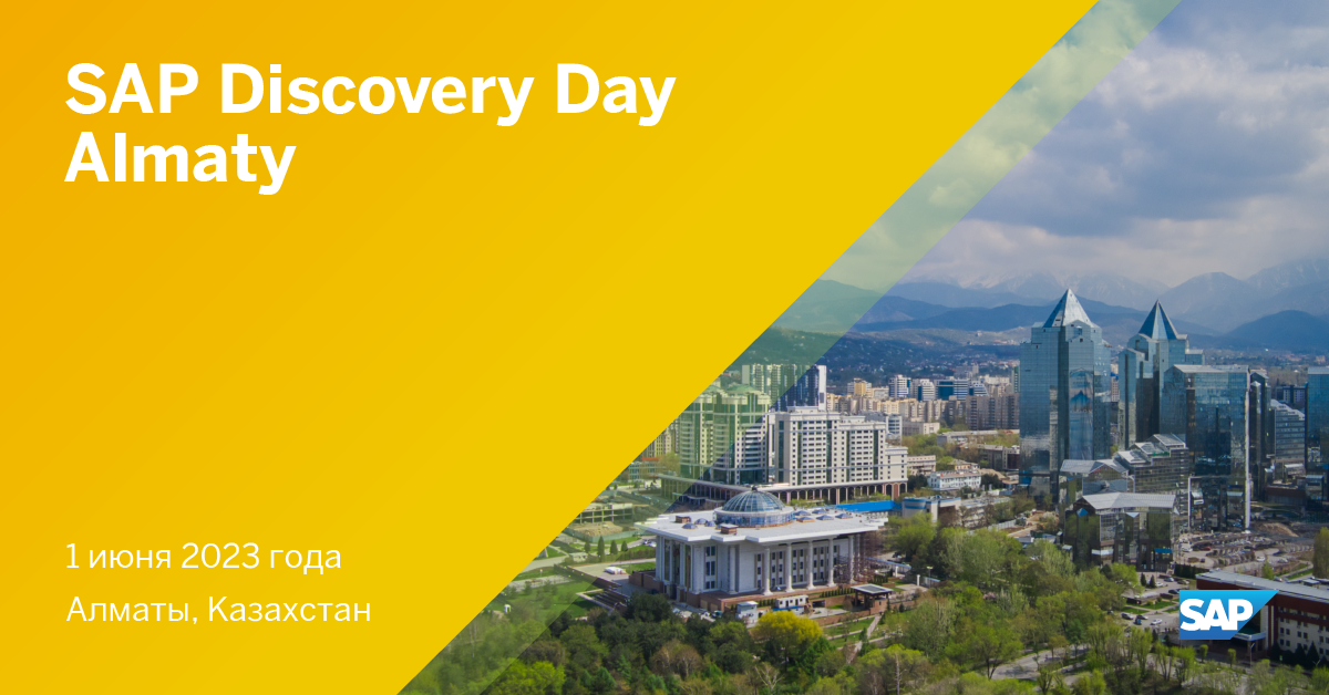 SAP Discovery Day Almaty 2023: крупнейшее IT-событие для бизнеса в Казахстане