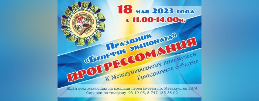В музее Темиртау проследят эволюцию привычных вещей
