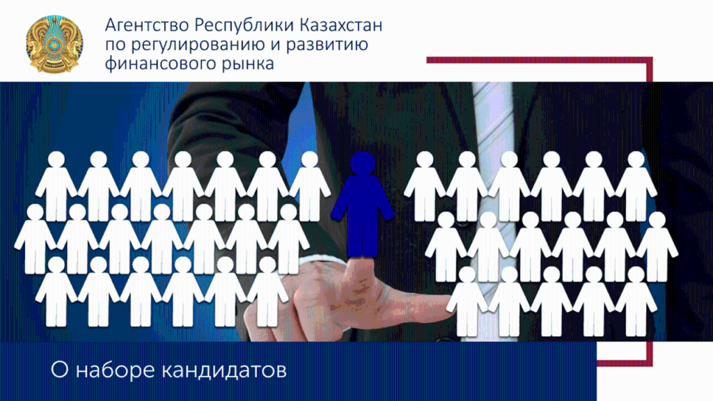 Объявление о проведение конкурса на занятие вакантных должностей служащих Агентства