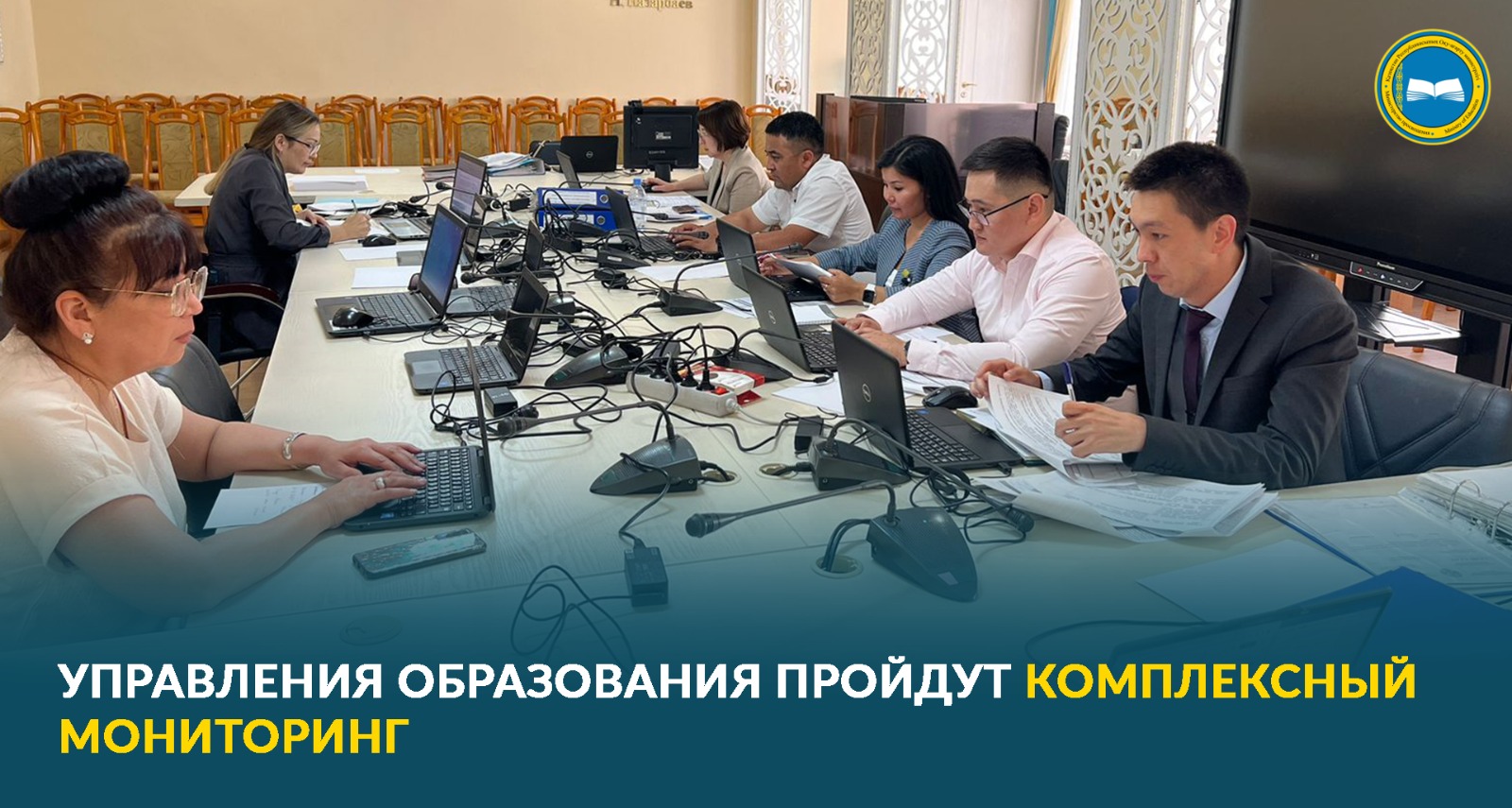 Минпросвещения РК проведет мониторинг управлений образования