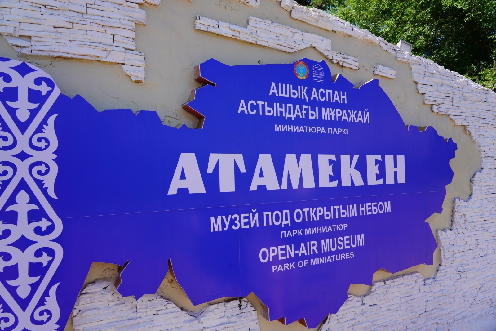 Музей под открытым небом возобновил работу в столице с началом летнего сезона