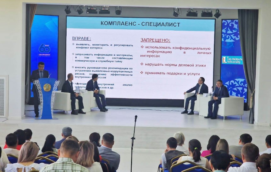 Форум по развитию института антикоррупционного комплаенса прошел в Акмолинской области
