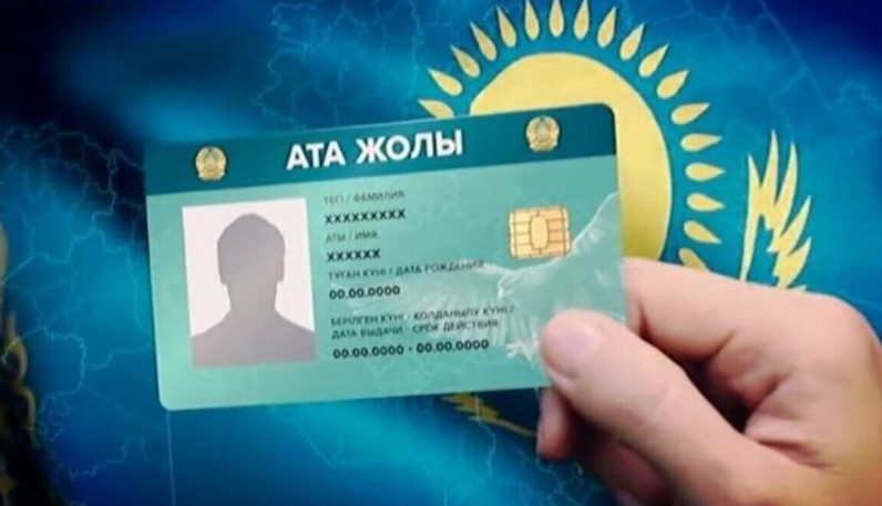 Карта «Ата жолы» станет доступной с июля 2023 года