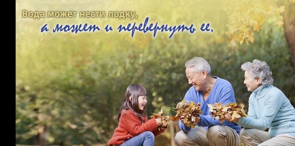 Китайская мудрость в изложении Си Цзиньпина: «Вода может нести лодку, а может и перевернуть ее»