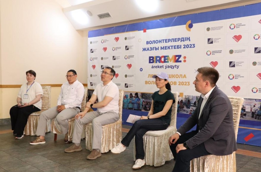 Открылась «Летняя школа волонтеров — 2023» для лидеров волонтерских организаций