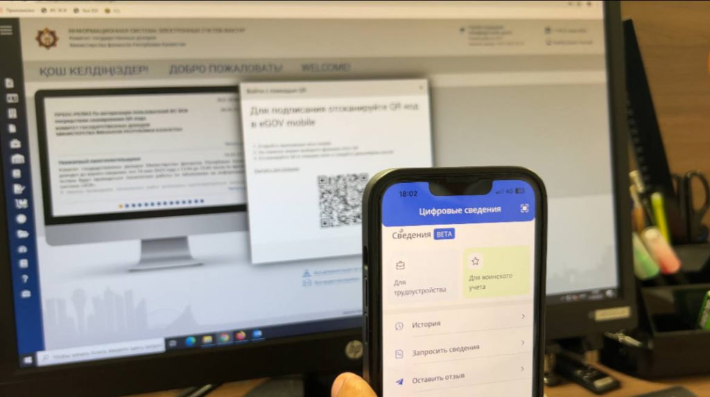 Пользователи ИС ЭСФ могут авторизоваться посредством сканирования QR-кода