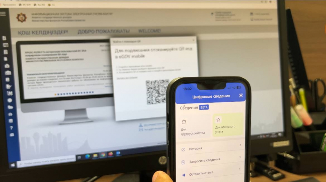 Пользователи ИС ЭСФ могут авторизоваться посредством сканирования QR-кода