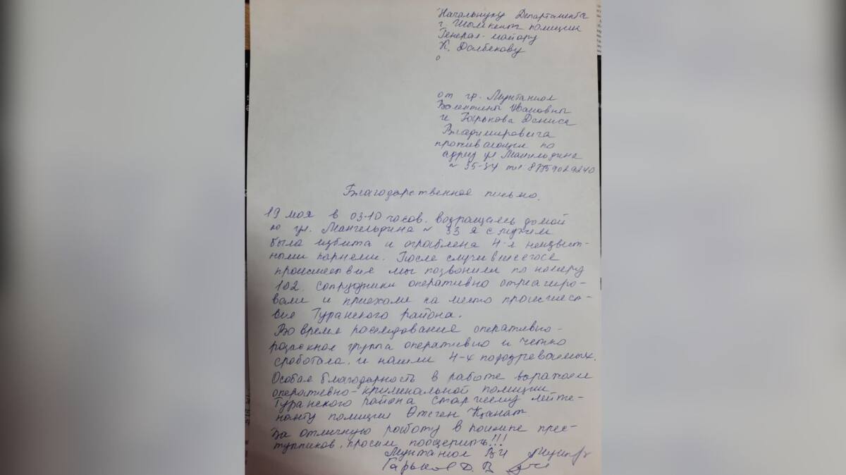 Преступный квартет ограбил супружескую пару в Шымкенте