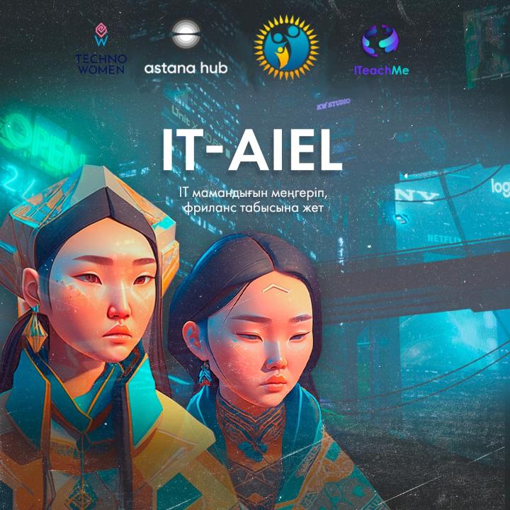 Программа IT-Aiel: в столице принимаются заявки на новый проект