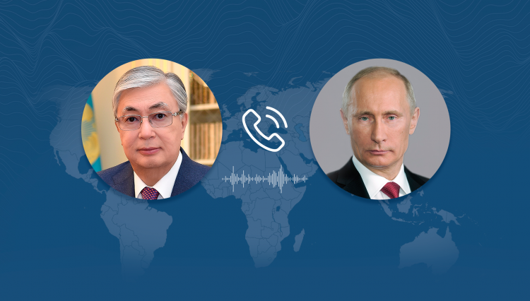 Токаев переговорил по телефону с Президентом России