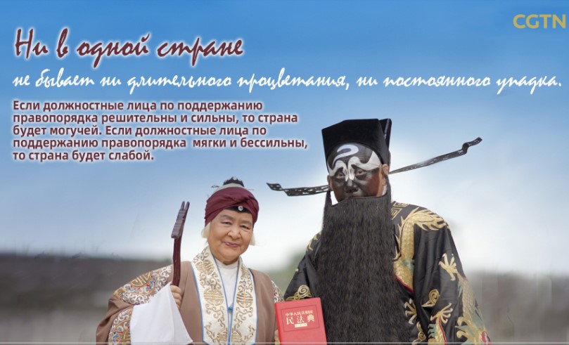 ​«Китайская мудрость в изложении Си Цзиньпина» Серия 7
