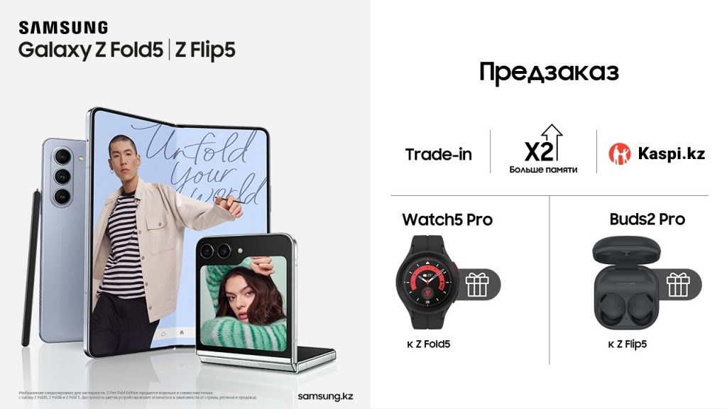 Открыт выгодный предзаказ на новые складные смартфоны GalaxyZFlip5 5Gи Fold5 5G