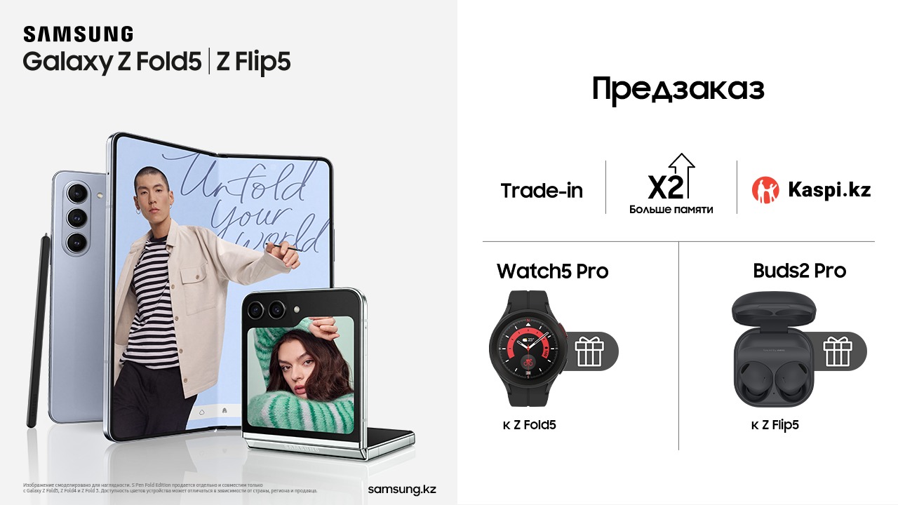Открыт выгодный предзаказ на новые складные смартфоны GalaxyZFlip5 5Gи Fold5 5G
