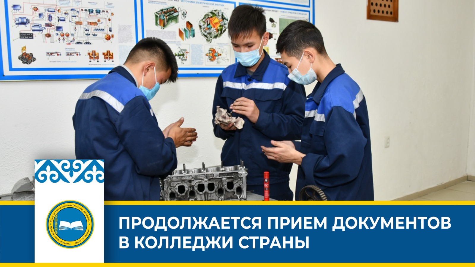 Продлен срок приема документов в колледжи до 20 августа