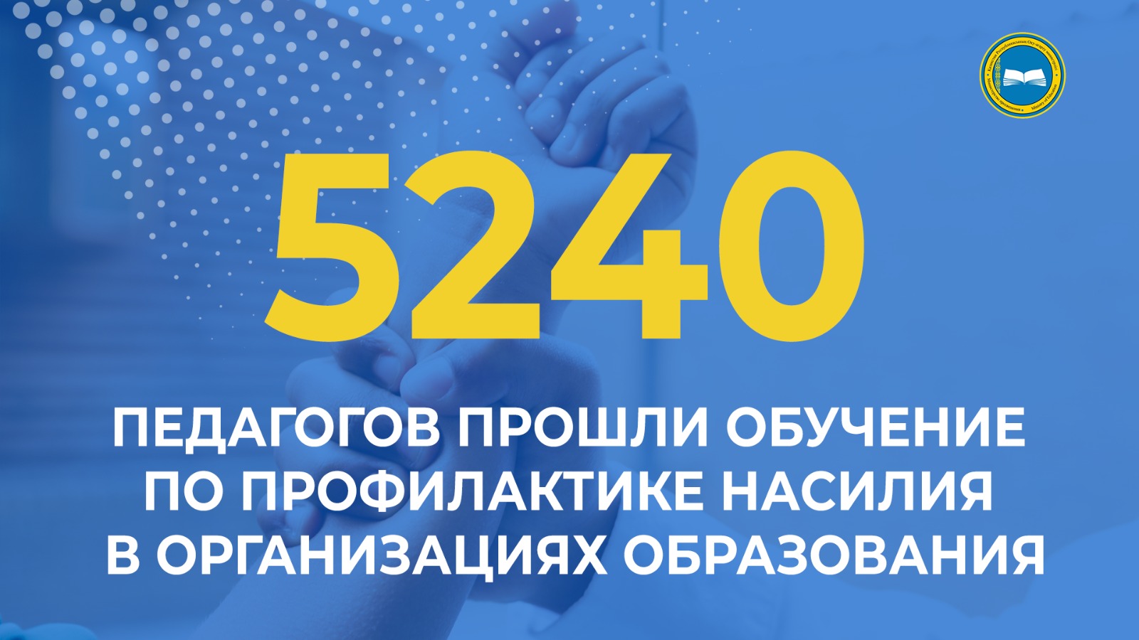 Обучение педагогов: создание благоприятной среды