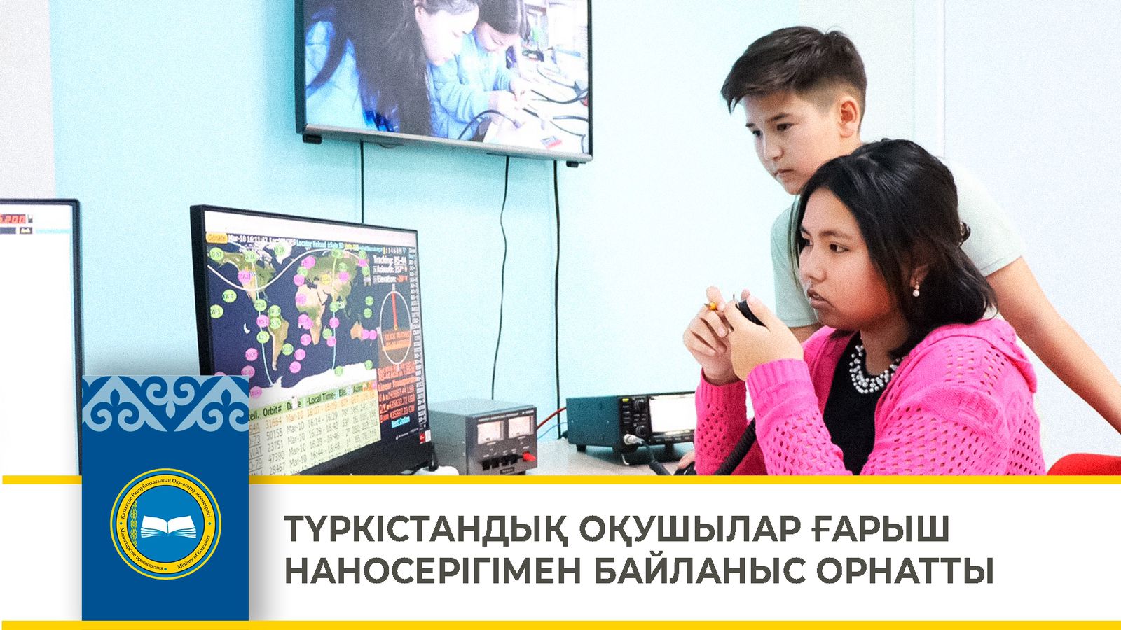 «Еліміздегі жалғыз спутниктік робототехника үйірмесі Түркістан оқушылар сарайында жұмыс істейді»