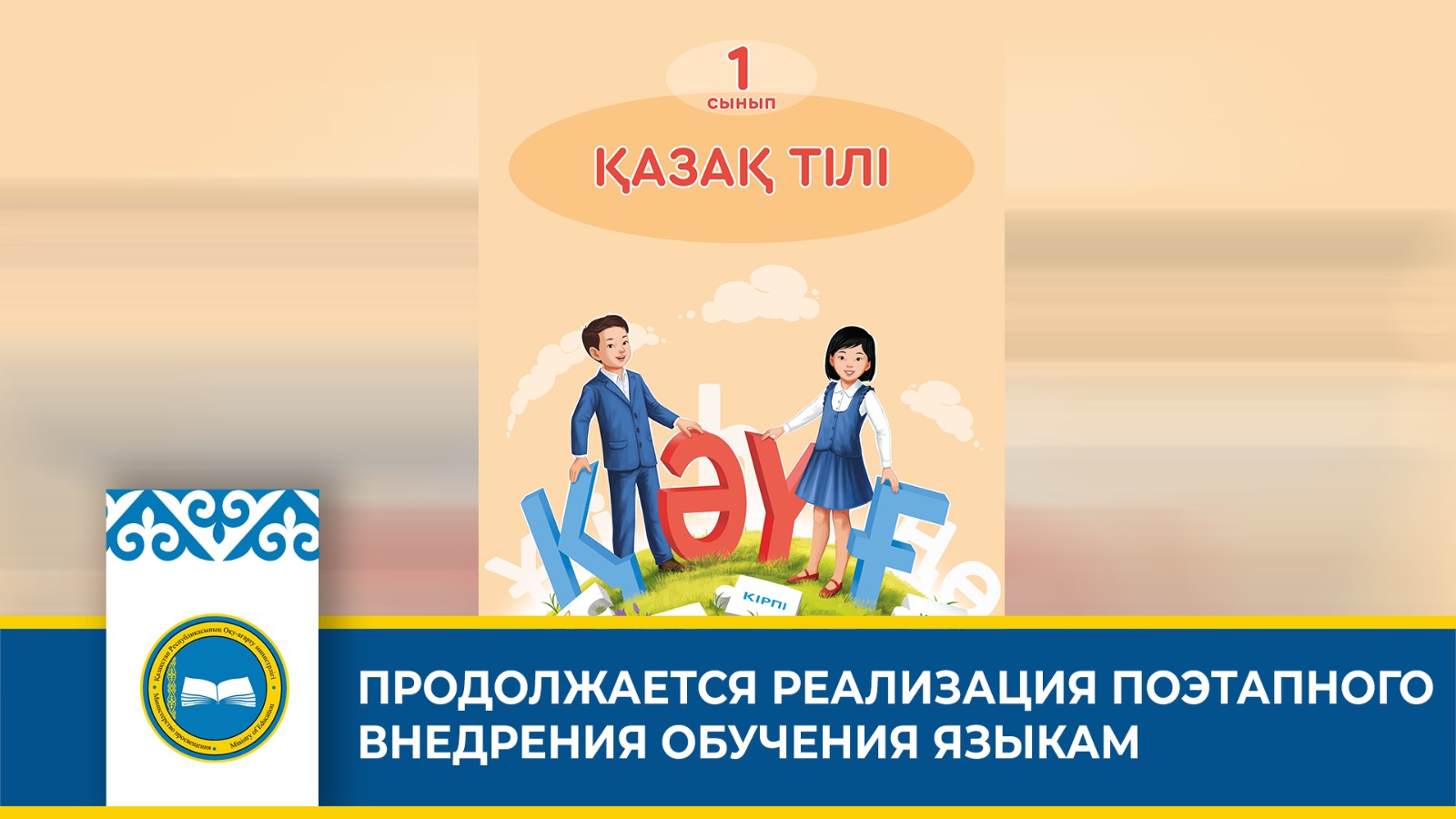 Внедрение обучения языкам в первых классах: поэтапный подход