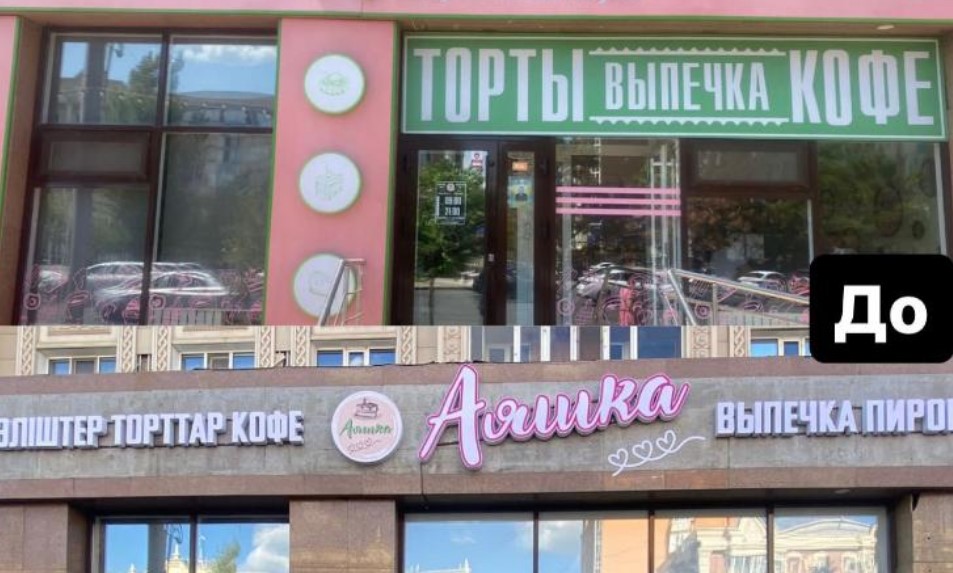 Более 1200 рекламных вывесок демонтировали в Астане из-за нарушений дизайн-кода