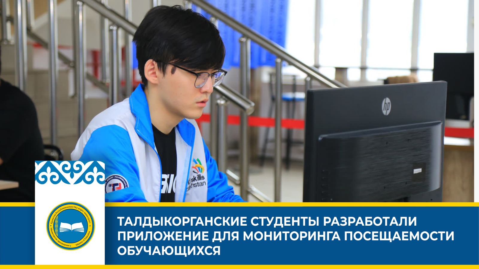 Студенты разработали приложение для контроля посещаемости с помощью QR-кода