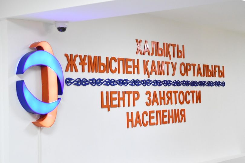 Какие меры поддержки занятости молодежи действуют в Алматы