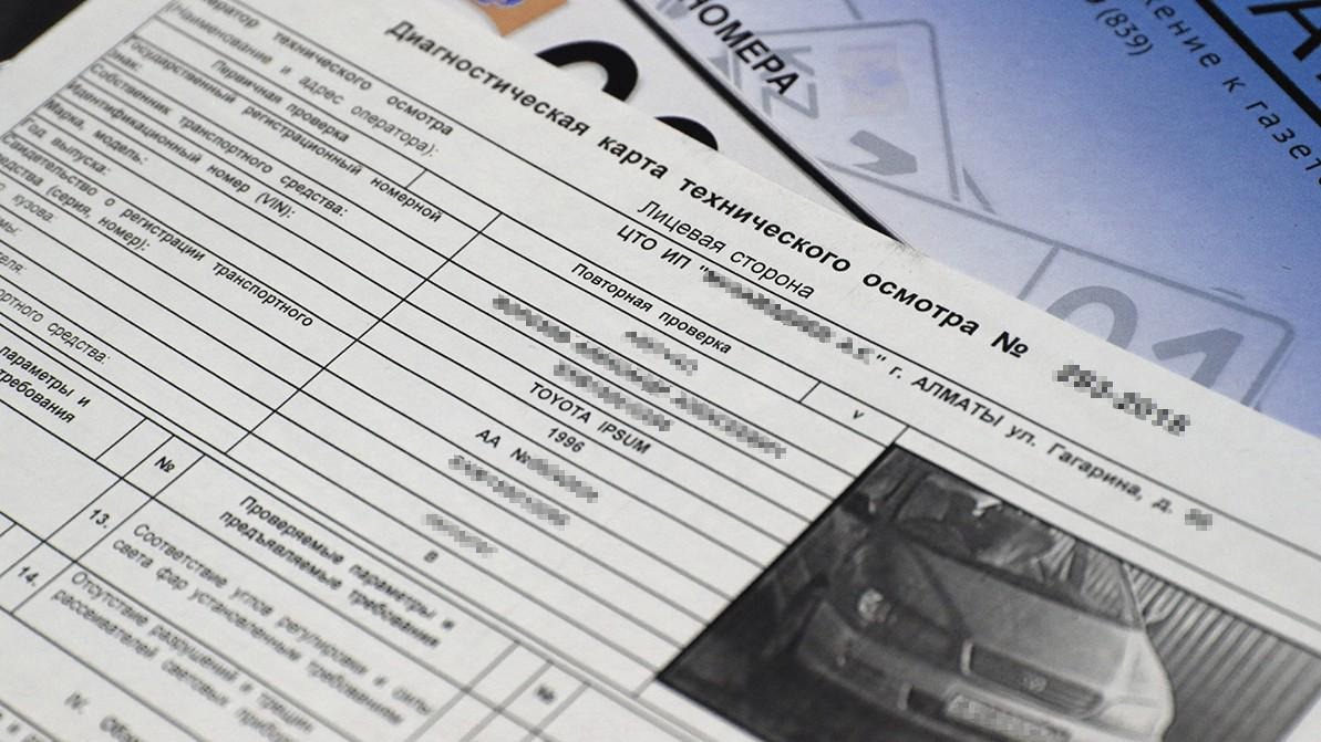В Казахстане изменились правила прохождения техосмотра