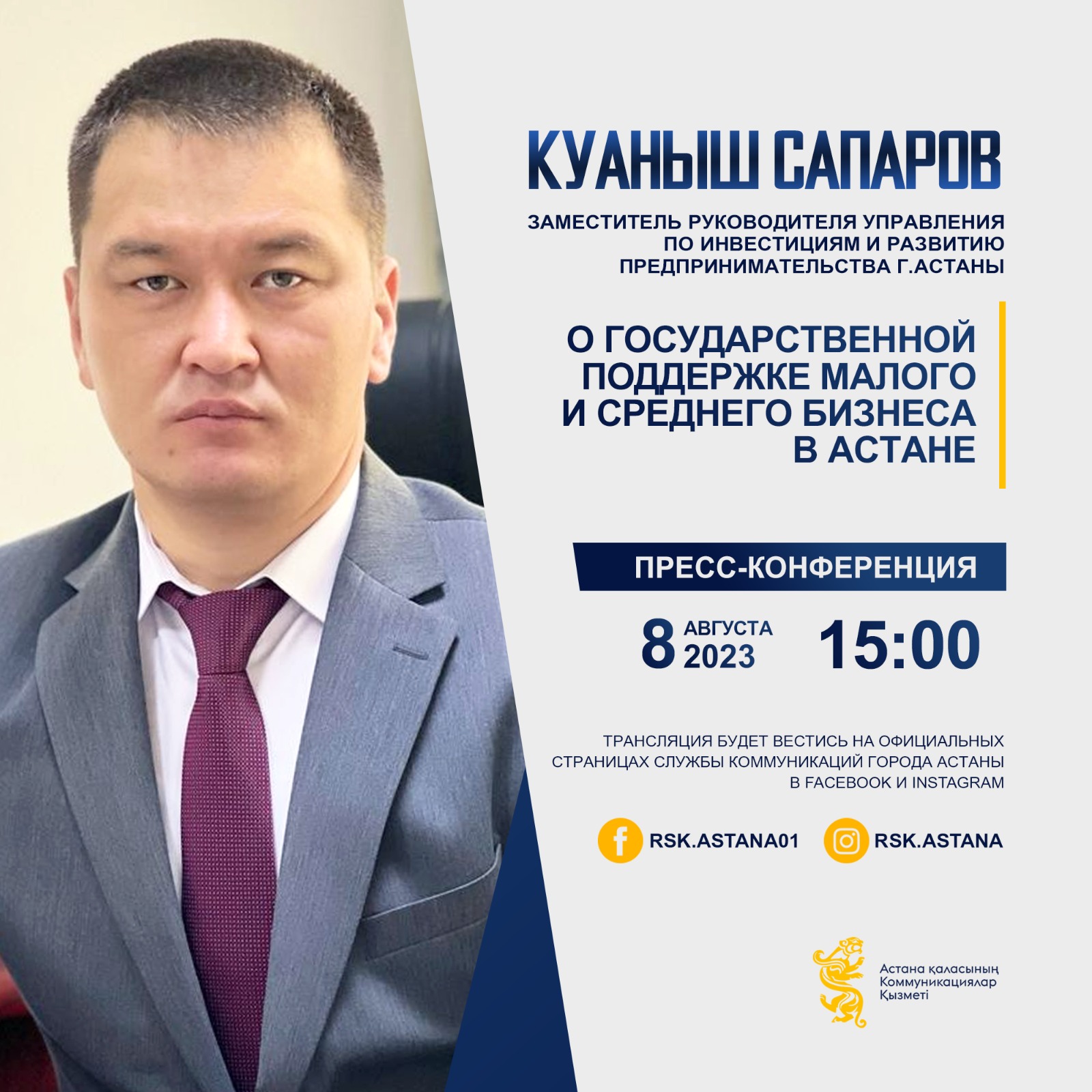Гранты и субсидии: какую господдержку оказывают бизнесу в Астане