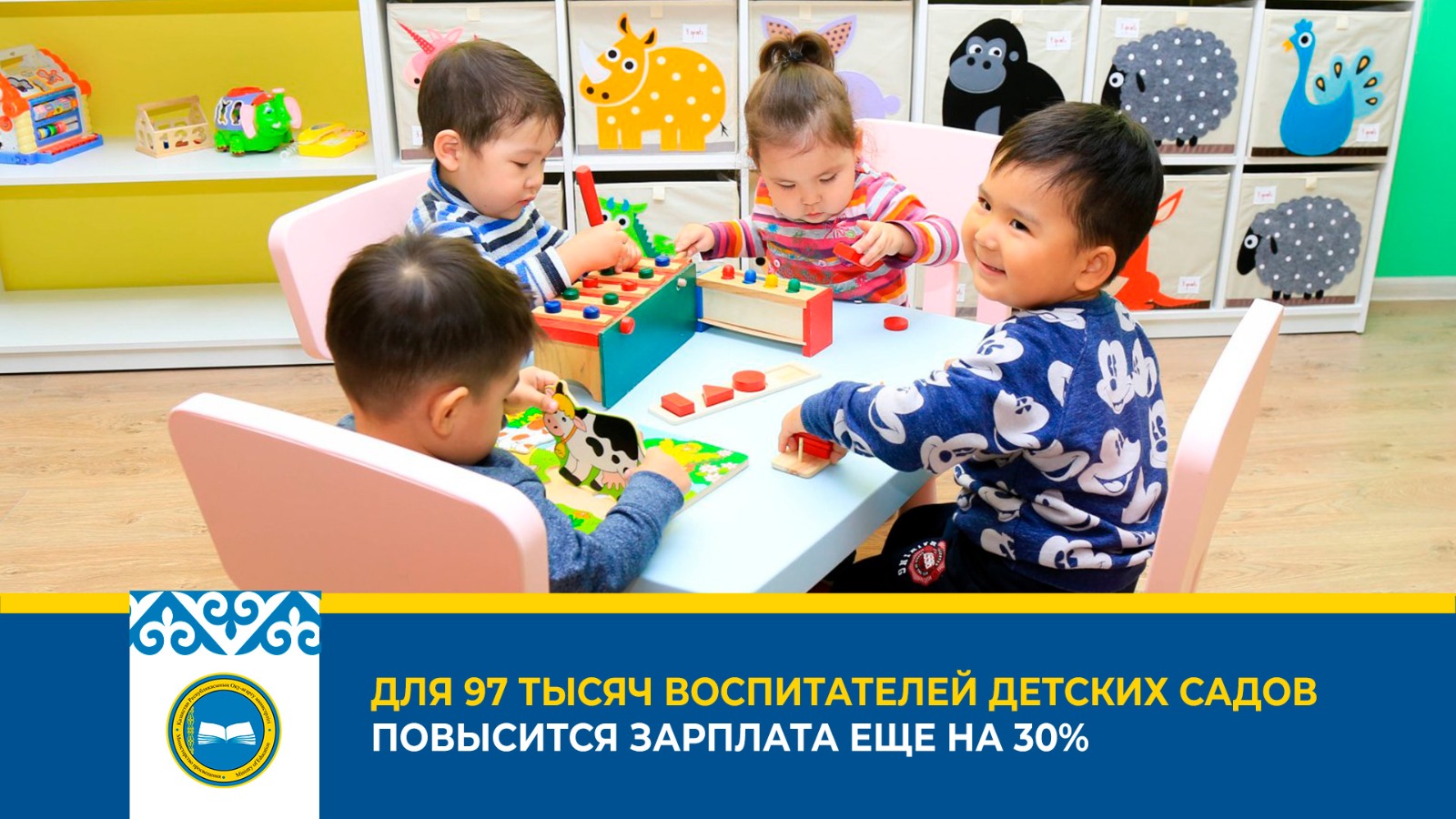 Повышение зарплаты воспитателей дошкольных организаций