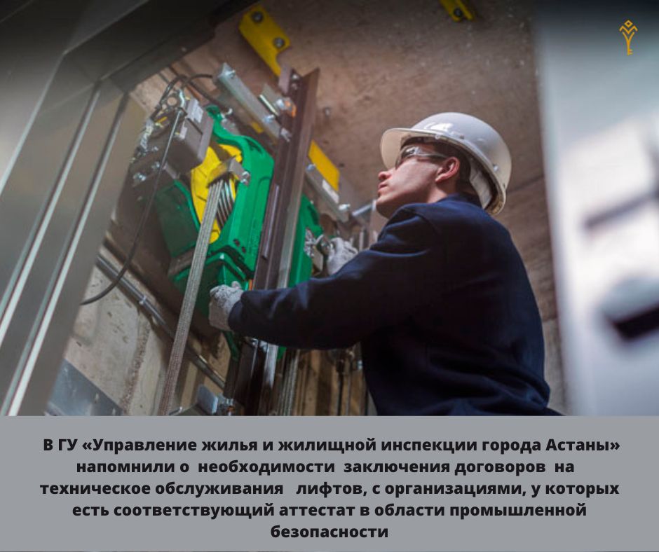 Лифтовая организация, оказывавшая услуги в Астане без соответствующего аттестата, привлечена к ответственности