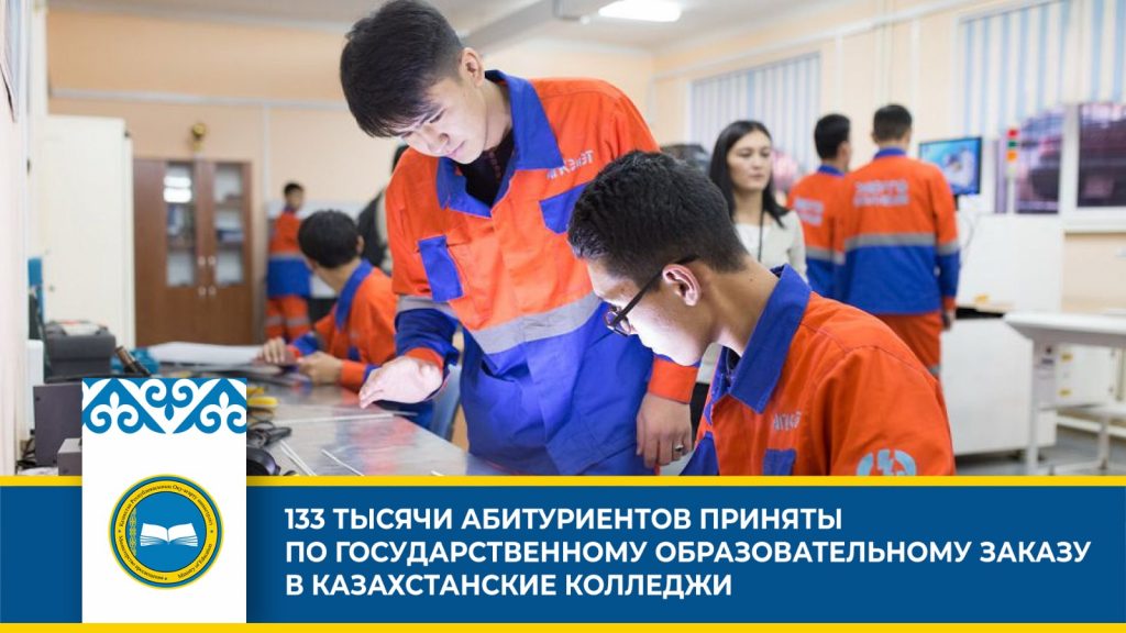 Принятые изменения: увеличение государственного образовательного заказа и повышение стипендий для студентов