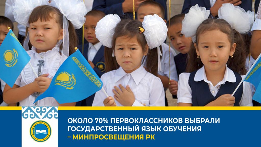 «3,9 млн детей начинают учебный год: подробности и тренды»