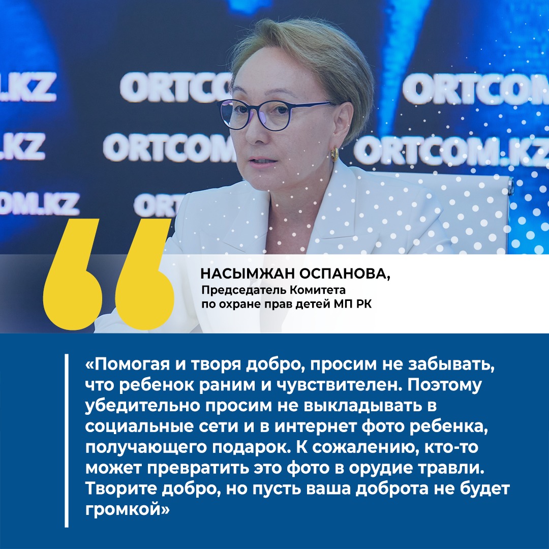 «Акция ‘Дорога в школу’: творим добро для детей»