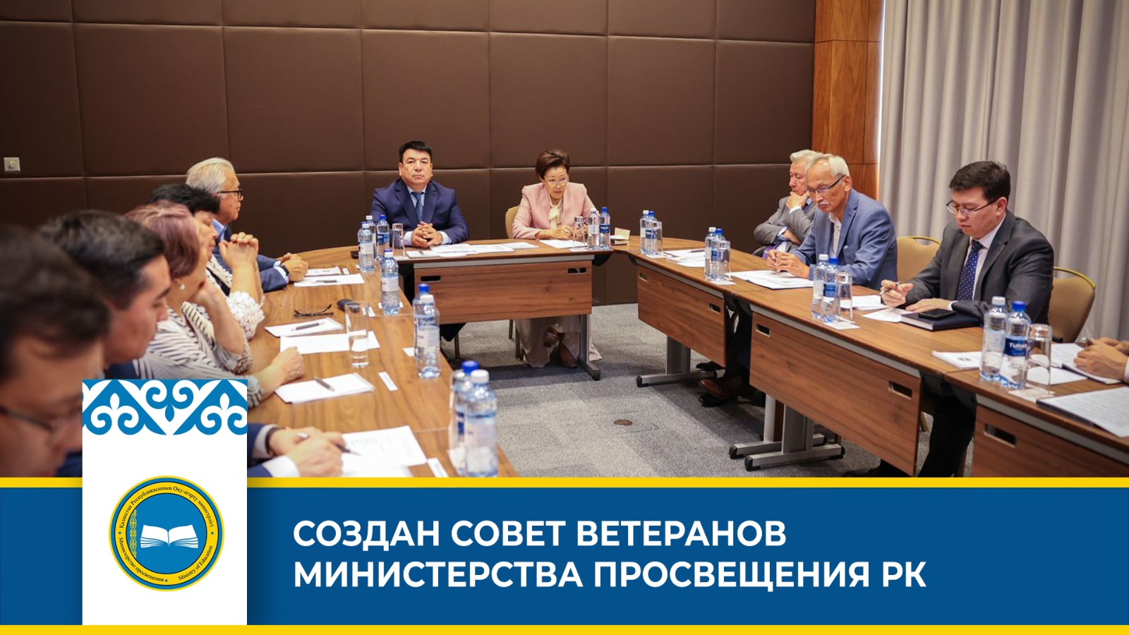 Создан Совет ветеранов при Минпросвещении РК