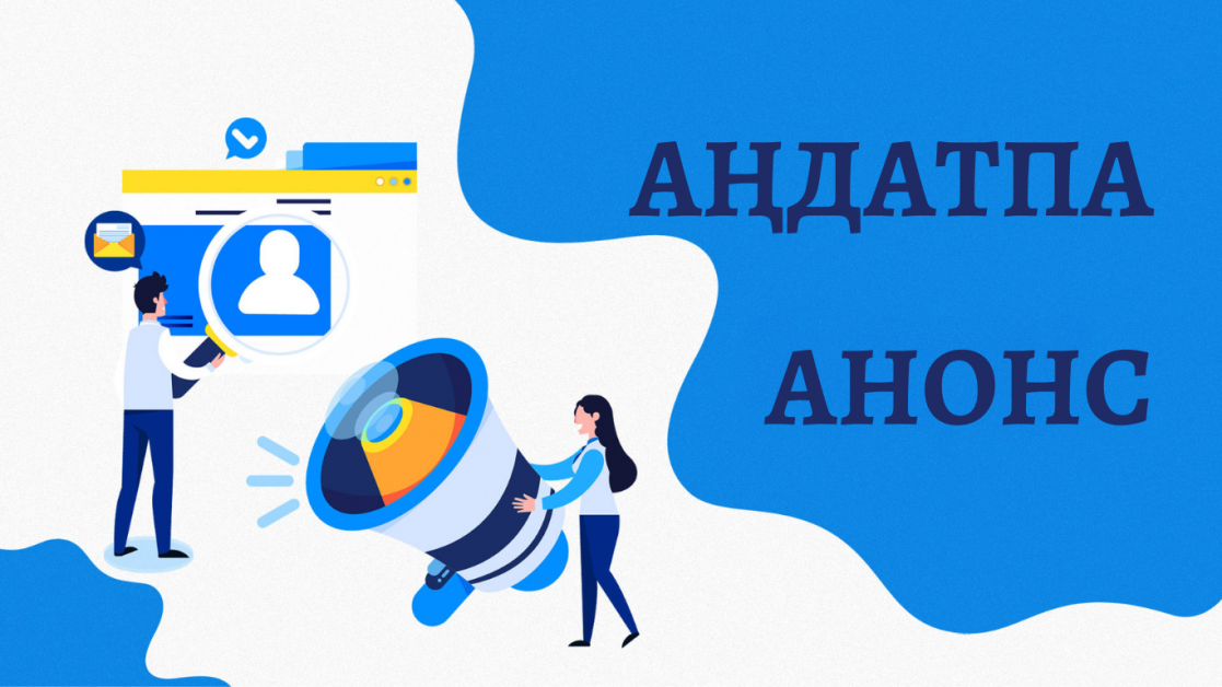 АНОНС! Интернет-конференции на тему: «Порядок оформления сопроводительных накладных на товары в информационной системе ЭСФ».