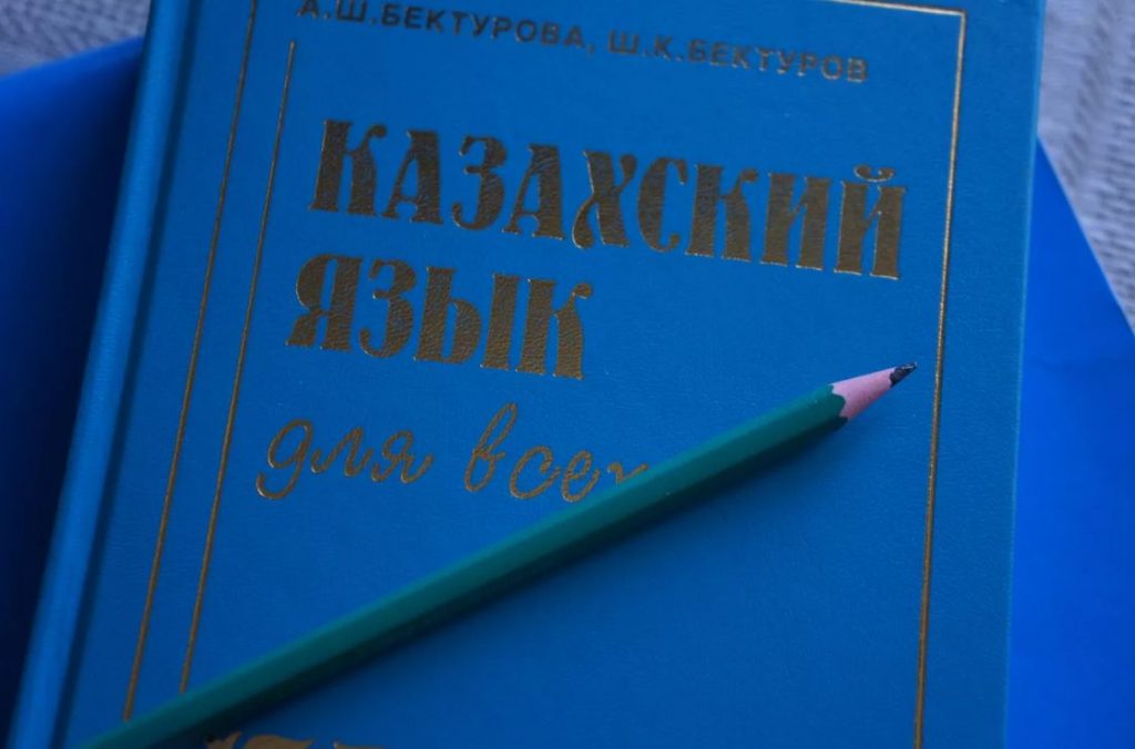 Бесплатное обучение казахскому языку проведут в библиотеке Астаны