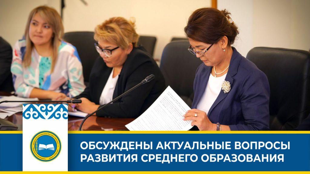 Развитие частных школ: государственная поддержка и безопасность детей