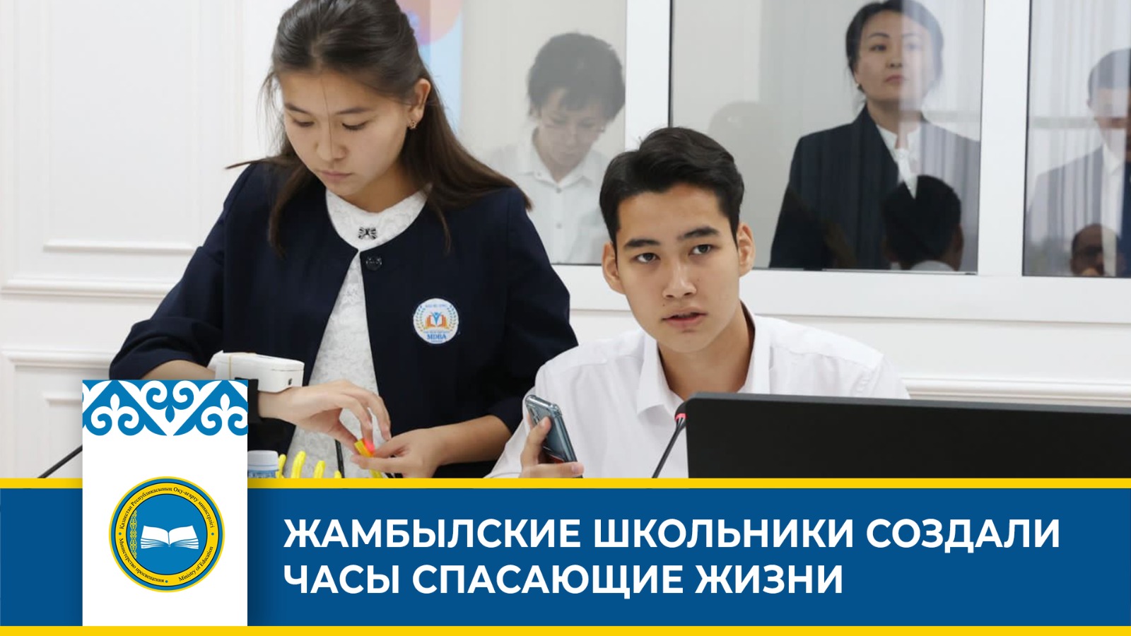 «Умные часы для пациентов с сердечно-сосудистыми заболеваниями»
