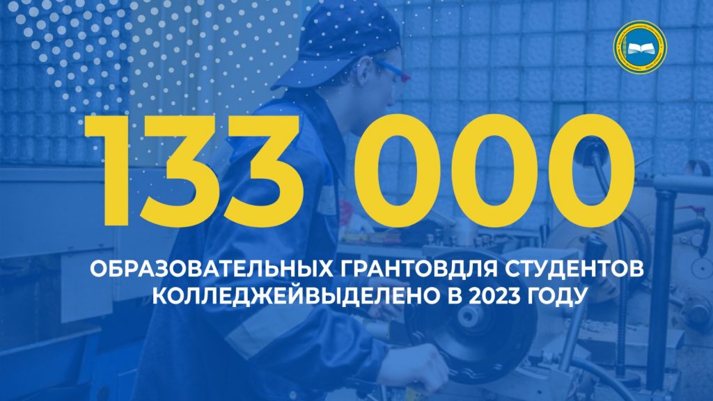 Увеличение госзаказа и стипендий для студентов