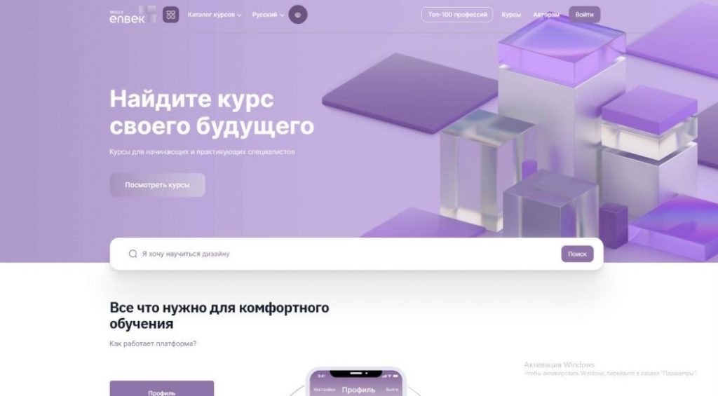 Почти 112 тысяч казахстанцев прошли обучение на платформе SKILLS ENBEK