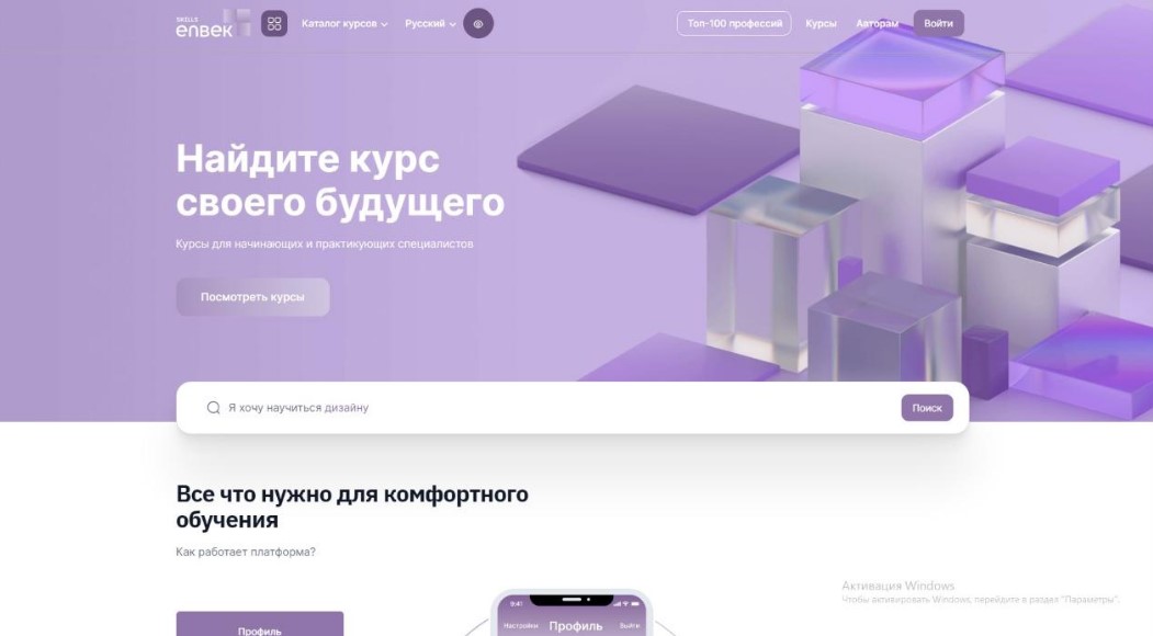 Почти 112 тысяч казахстанцев прошли обучение на платформе SKILLS ENBEK